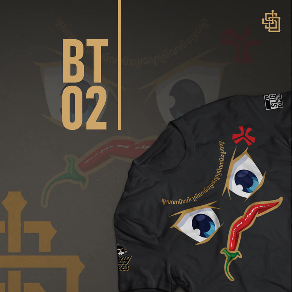 black shirt with an angry face and the mouth is made up of a chilli pepper